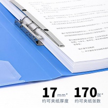 得力5308文件夹(蓝)(只)