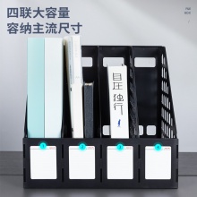 得力78991四联文件框(黑)