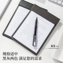 得力64507_A5皮质板夹(灰)(个)