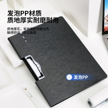 得力64512横款发泡PP折页板夹(深灰)(个)