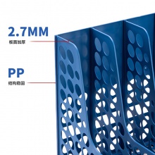 得力9844四联文件框(蓝)(只)