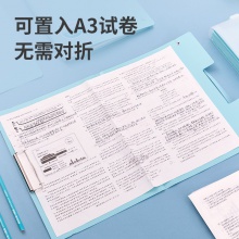 得力72662试卷夹(绿)(个)