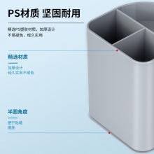 得力9147三层多功能笔筒(灰)