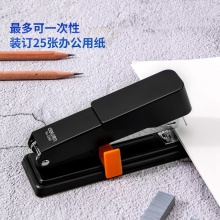 得力0280订书机(黑)(订书机/盒)