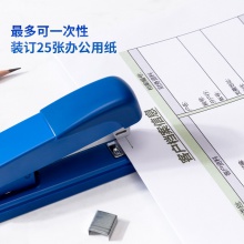 得力0309订书机(黑)