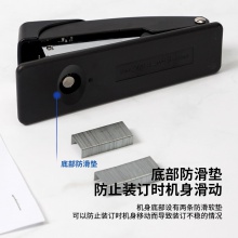 得力0315订书机12#(混)(台)