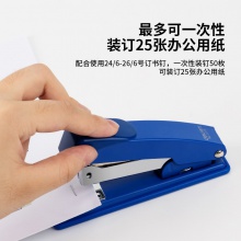 得力0315订书机12#(混)(台)