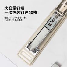 得力0315订书机12#(混)(台)