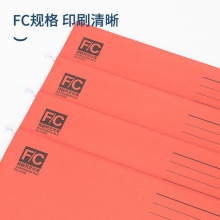 得力5469挂快劳文件夹(混)FC(只)