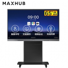 MAXHUB V5新锐版65英寸视频会议平板电视一体机EC65+ST26B 设备套装电子白板投影商用智慧屏