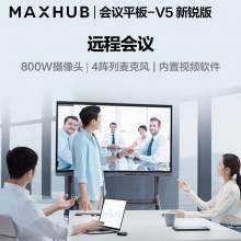 MAXHUB V5新锐版65英寸视频会议平板电视一体机EC65+ST26B 设备套装电子白板投影商用智慧屏