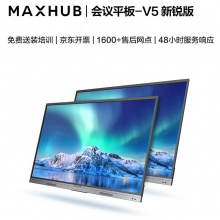 MAXHUB V5新锐版65英寸视频会议平板电视一体机EC65+ST26B 设备套装电子白板投影商用智慧屏