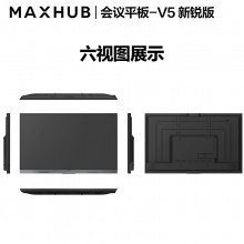 MAXHUB V5新锐版65英寸视频会议平板电视一体机EC65+ST26B 设备套装电子白板投影商用智慧屏