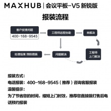 MAXHUB会议平板电视一体机新锐65英寸智能触控触摸办公商用大屏显示器电子白板教学培训视频会议智慧屏EC65