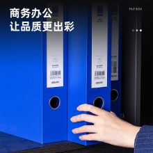 得力63209-55mm档案盒(蓝)(个)