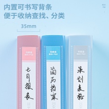 得力63210-35mm彩透档案盒(透明)(个)