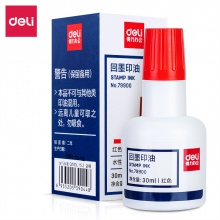 得力79900回墨印油(红色)(瓶)