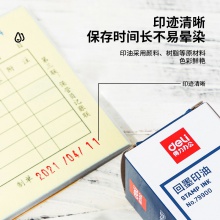 得力79900回墨印油(红色)(瓶)