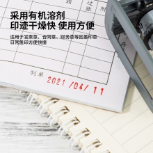 得力79900回墨印油(红色)(瓶)