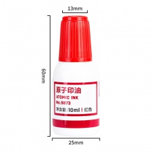 得力9873原子印油(红)(瓶)
