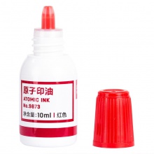 得力9873原子印油(红)(瓶)