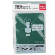 得力9878印章垫(绿)(块)