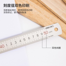 得力8464钢直尺50cm(银色)(只)