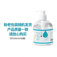 史达立 免洗洗手液 500ml/瓶75%酒精免洗手凝胶