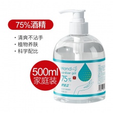 史达立 免洗洗手液 500ml/瓶75%酒精免洗手凝胶