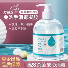 史达立 免洗洗手液 500ml/瓶75%酒精免洗手凝胶