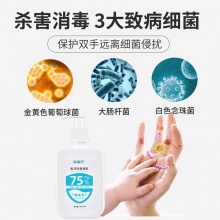 氧精灵酒精75%免洗洗手液消毒液凝胶速干型500ml 外出家用随身成人儿童宝宝便携