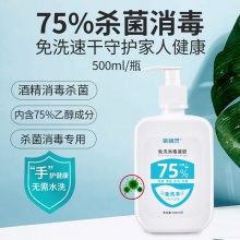 氧精灵酒精75%免洗洗手液消毒液凝胶速干型500ml 外出家用随身成人儿童宝宝便携