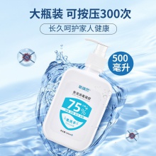 氧精灵酒精75%免洗洗手液消毒液凝胶速干型500ml 外出家用随身成人儿童宝宝便携