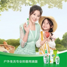 滴露Dettol 免洗洗手液 洋甘菊呵护 50ml/瓶 儿童家用 泰国进口 免洗手 含酒精成分