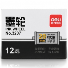 得力3207单排墨轮(黑)(只)