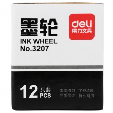 得力3207单排墨轮(黑)(只)