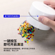 得力18884充电式桌面清洁器(白色)