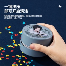 得力18889_火影忍者充电式桌面清洁器(琉璃蓝)(盒)