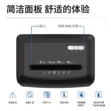 得力14404碎纸机(黑色)(台)