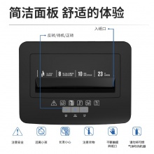 得力14431碎纸机(黑色)(台)