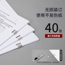 得力8591A透明推夹器(透明白)(1pcs/卡)