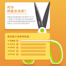 得力6054特氟龙剪刀(混)(把)