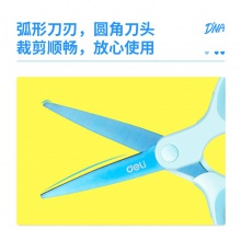 得力77750镀钛剪刀(蓝色)(把)