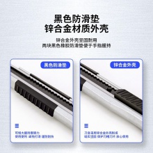 得力2056S美工刀(银色)(把)