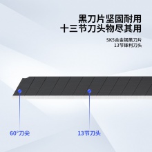 得力2056S美工刀(银色)(把)