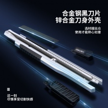 得力2056S美工刀(银色)(把)