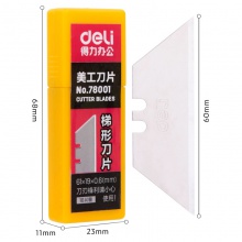 得力78001美工刀片(银色)(10片/盒)