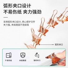 得力78202长尾票夹(玫瑰金)(15只/盒)