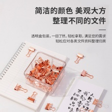得力78204长尾票夹(玫瑰金)(50只/盒)