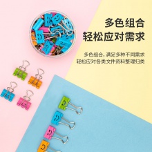得力8487微笑长尾票夹筒装(混)(40只/筒)